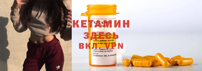 КЕТАМИН ketamine  купить наркотик  Валуйки 