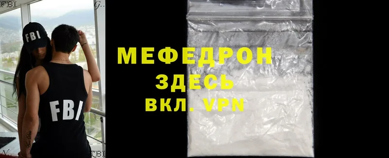 Меф mephedrone  Валуйки 